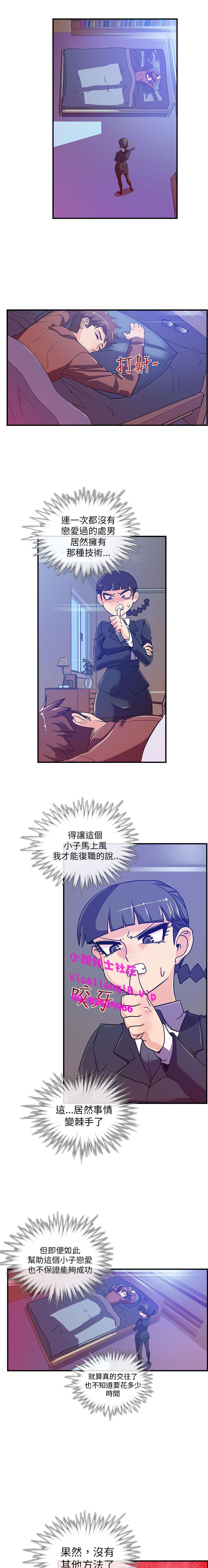中文韩漫死了都要愛愛Ch.0-7 [中国語]