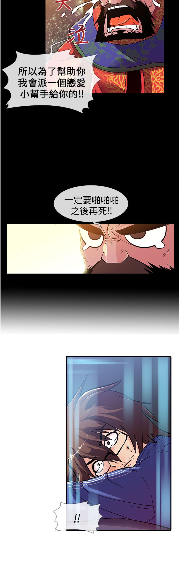 中文韩漫死了都要愛愛Ch.0-7 [中国語]