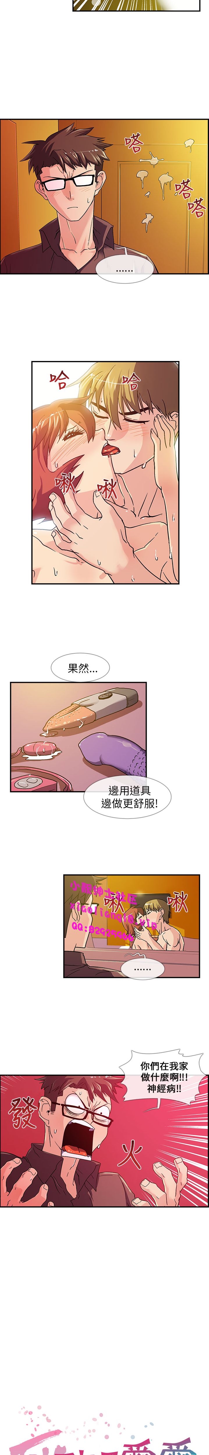 中文韩漫死了都要愛愛Ch.0-7 [中国語]
