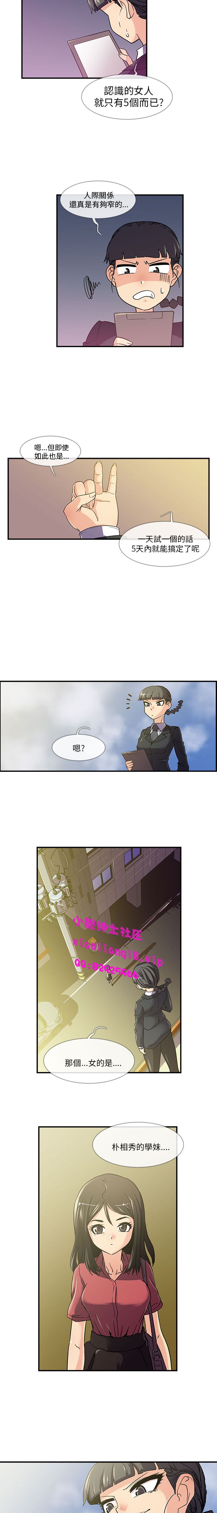 中文韩漫死了都要愛愛Ch.0-7 [中国語]