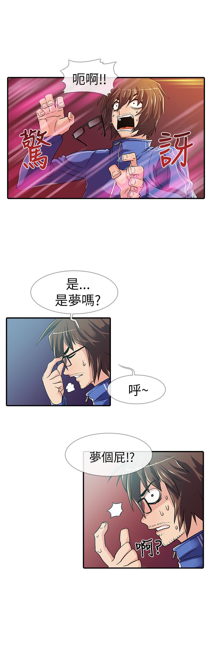 中文韩漫死了都要愛愛Ch.0-7 [中国語]