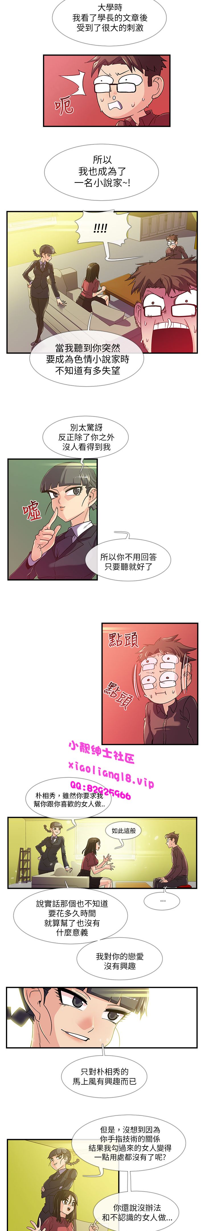 中文韩漫死了都要愛愛Ch.0-7 [中国語]