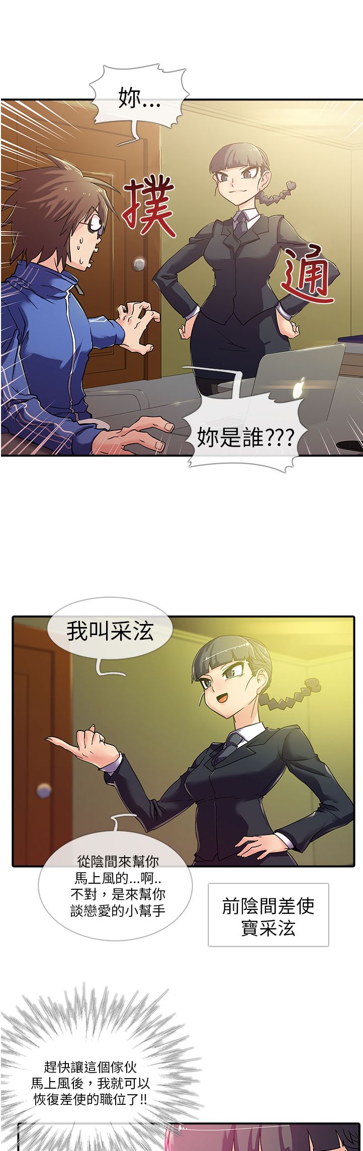 中文韩漫死了都要愛愛Ch.0-7 [中国語]
