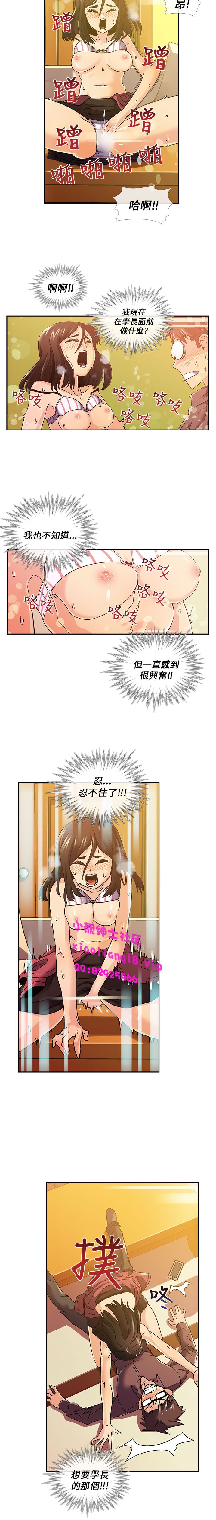 中文韩漫死了都要愛愛Ch.0-7 [中国語]