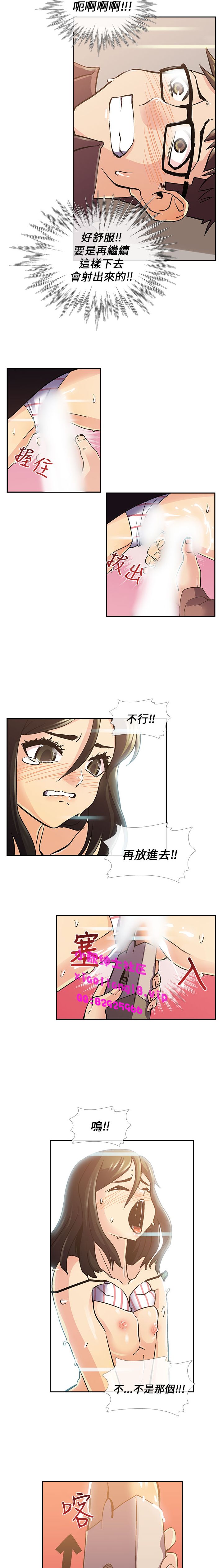 中文韩漫死了都要愛愛Ch.0-7 [中国語]