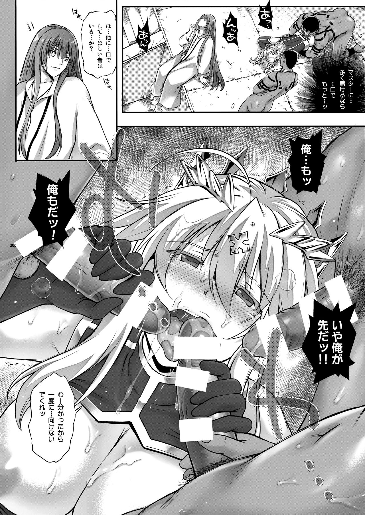 (C93) [サイクロン (和泉、れいぜい)] T-31 DoDo (Fate/Grand Order)