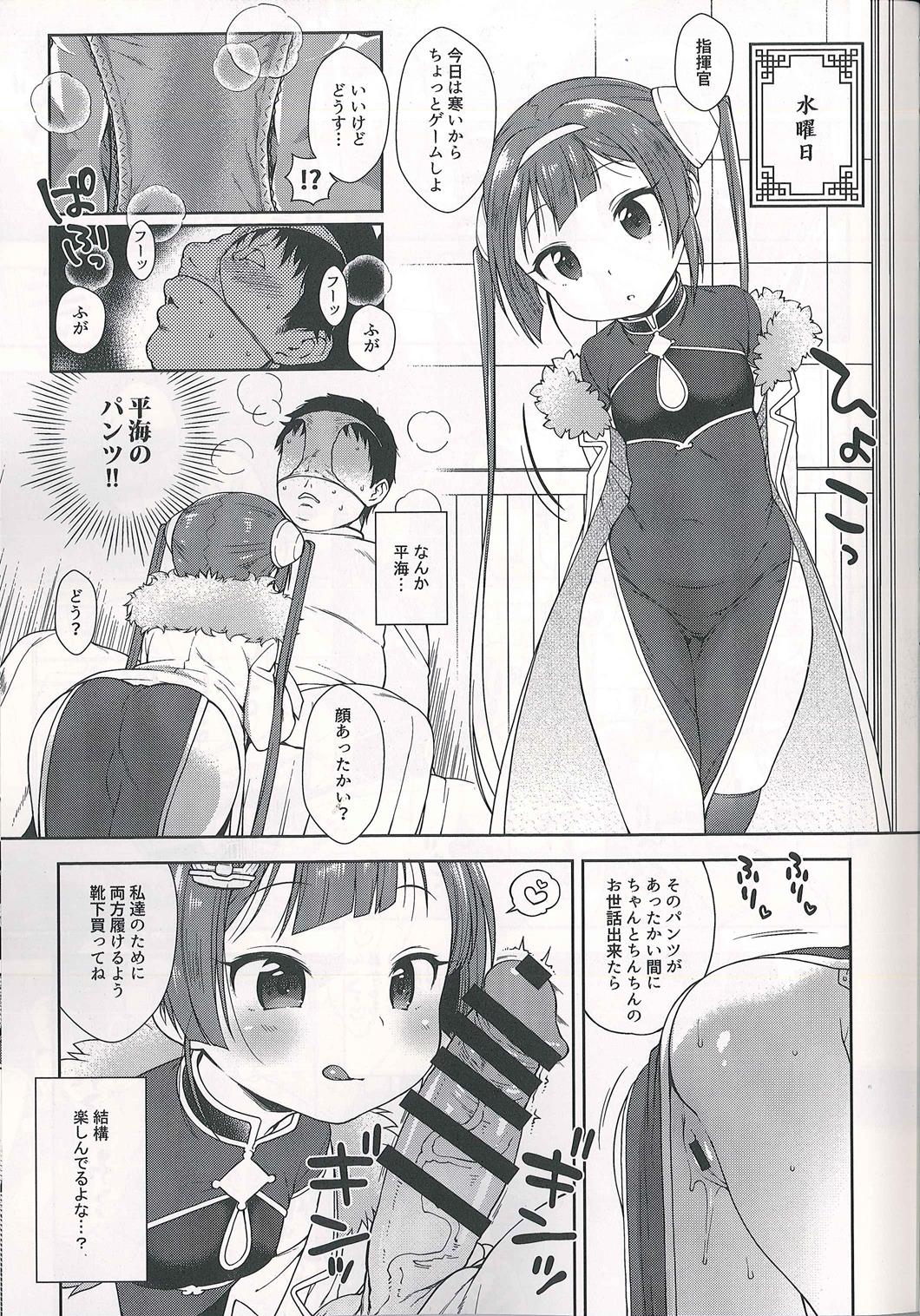 (C93) [かに家 (かにゃぴぃ)] 嗅々舐々射爆了 (アズールレーン)