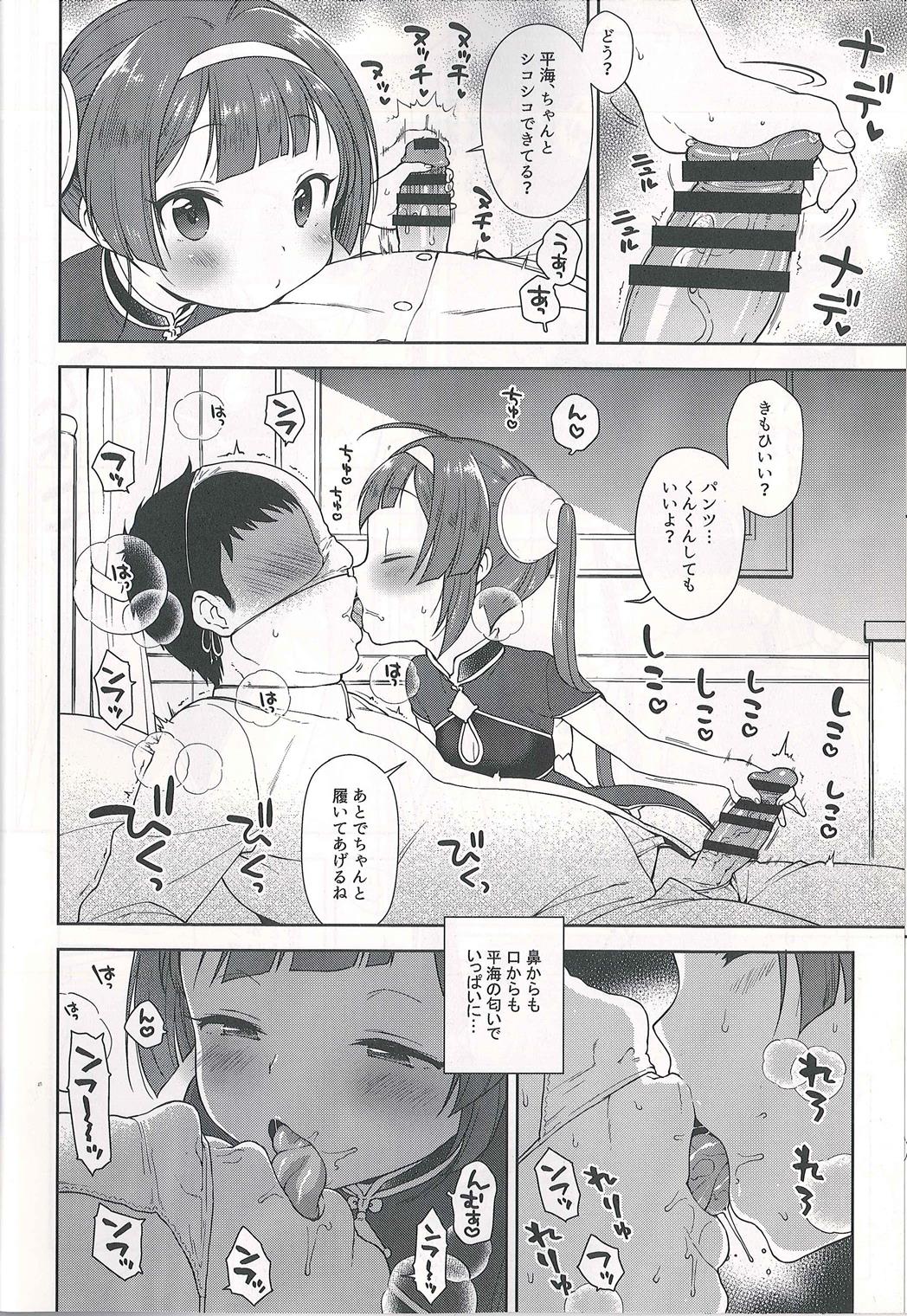(C93) [かに家 (かにゃぴぃ)] 嗅々舐々射爆了 (アズールレーン)