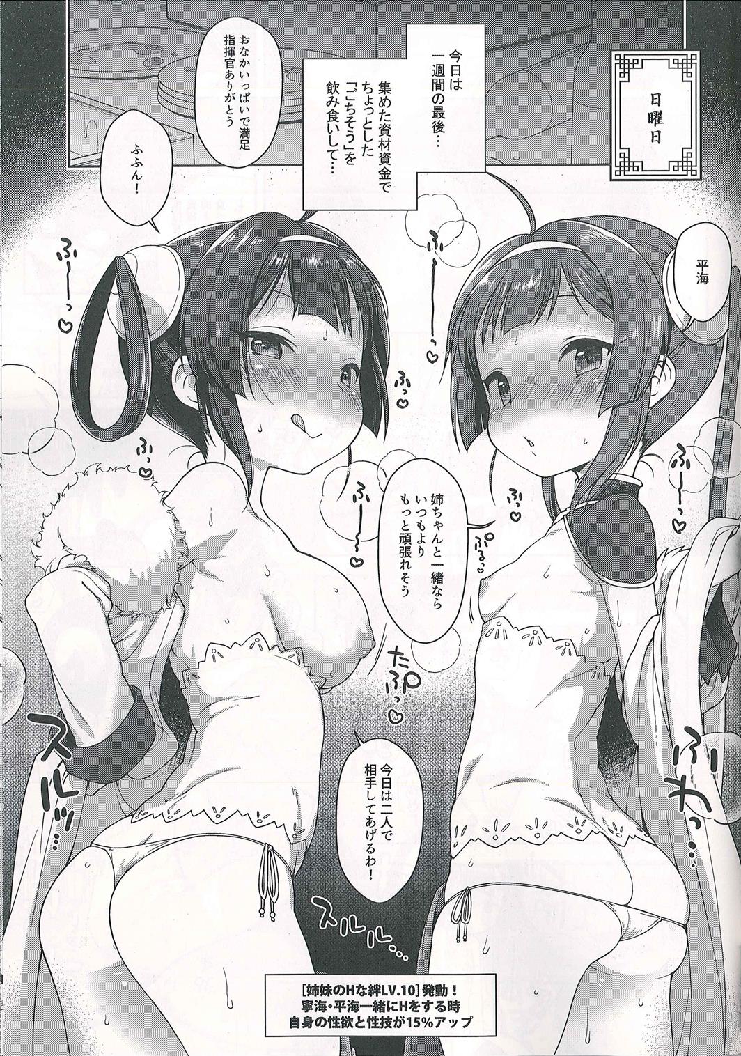 (C93) [かに家 (かにゃぴぃ)] 嗅々舐々射爆了 (アズールレーン)