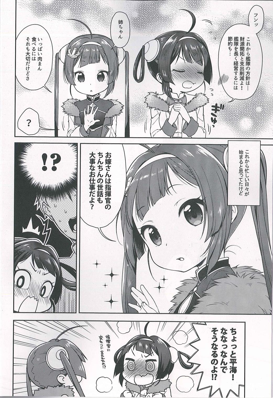 (C93) [かに家 (かにゃぴぃ)] 嗅々舐々射爆了 (アズールレーン)