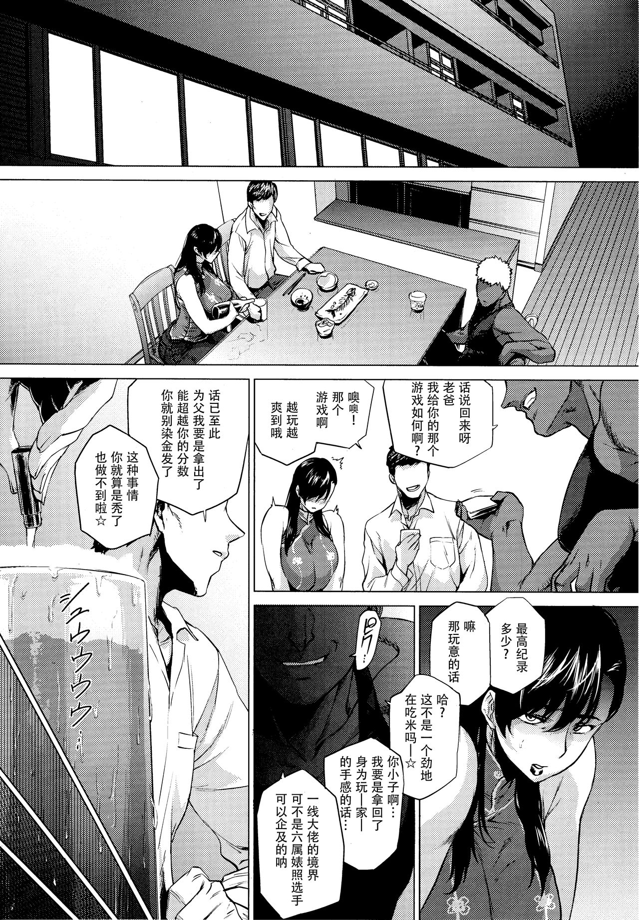 (C92) [はよしねま (越山弱衰)] 春裏麗 (ストリートファイター) [中国翻訳]