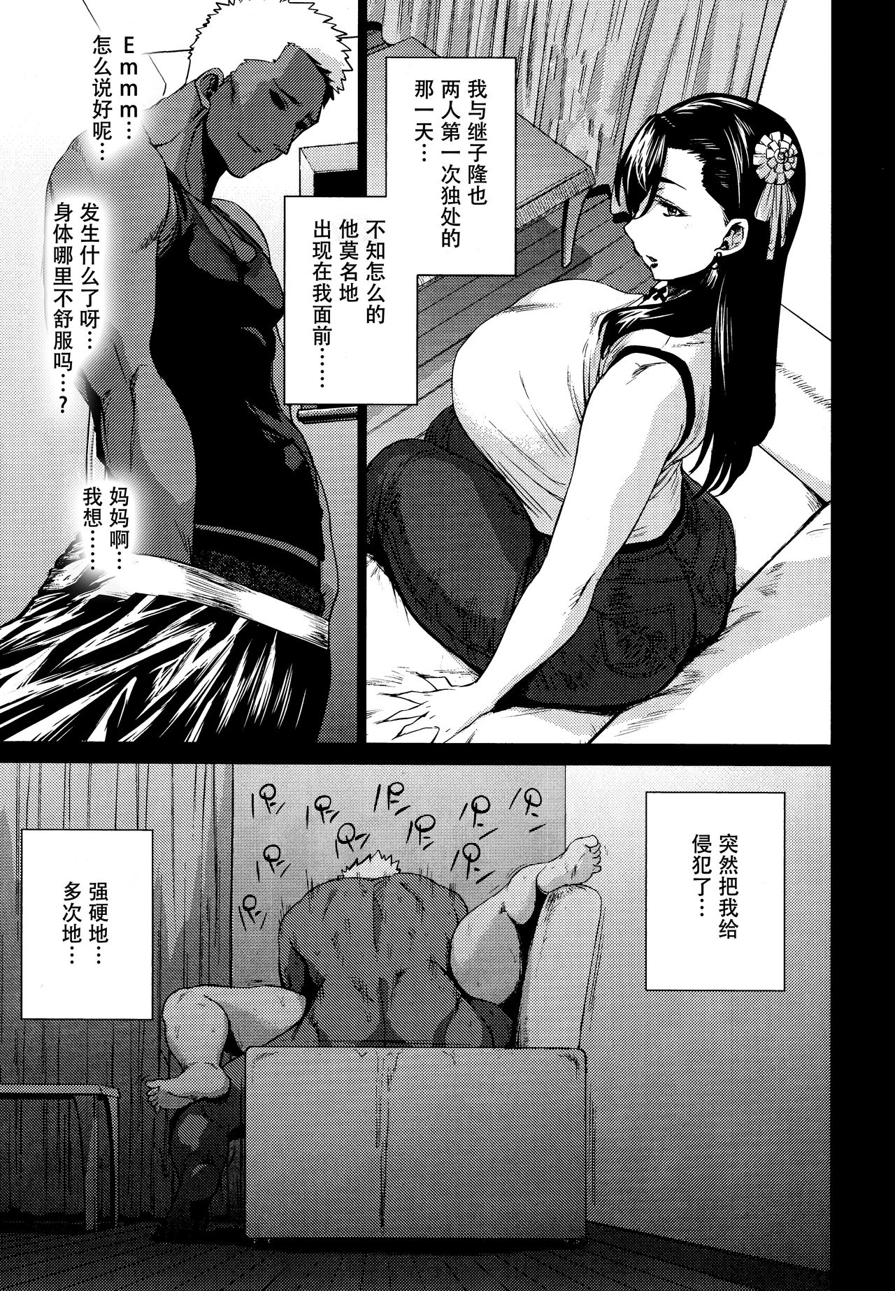 (C92) [はよしねま (越山弱衰)] 春裏麗 (ストリートファイター) [中国翻訳]