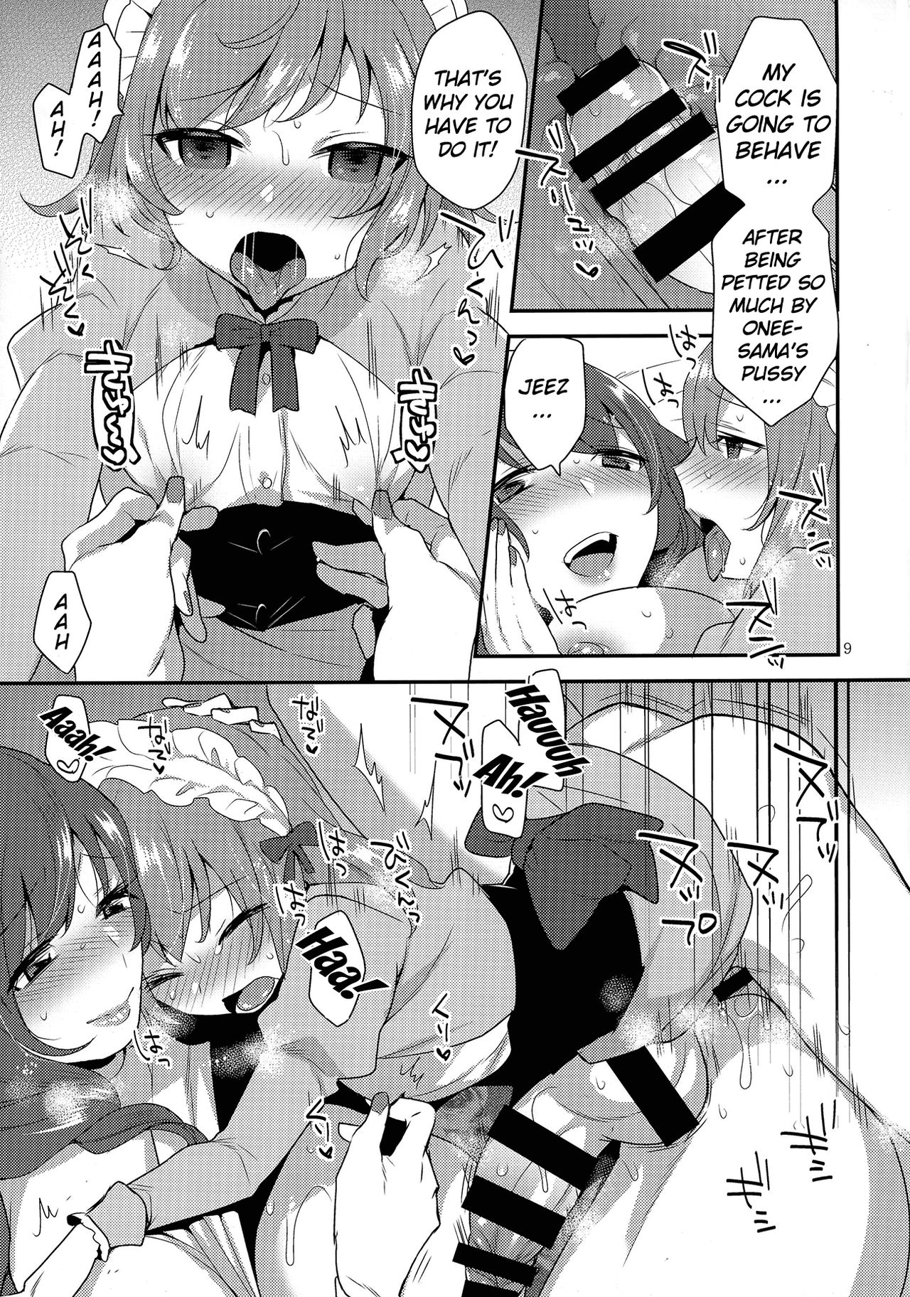 (ふたけっと13) [薔薇猫洋菓子店 (十はやみ、The Amanoja9)] So Red The Rose [英訳]