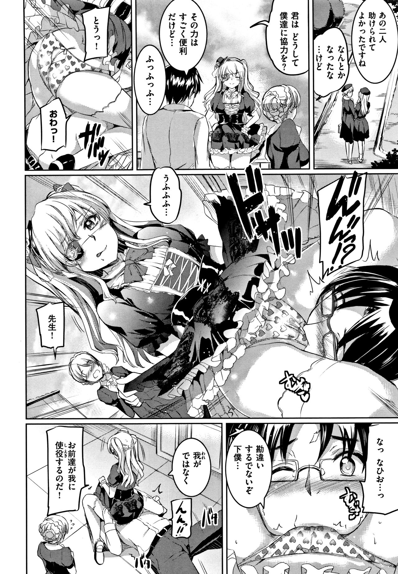[神代竜] シルシ + 4Pリーフレット