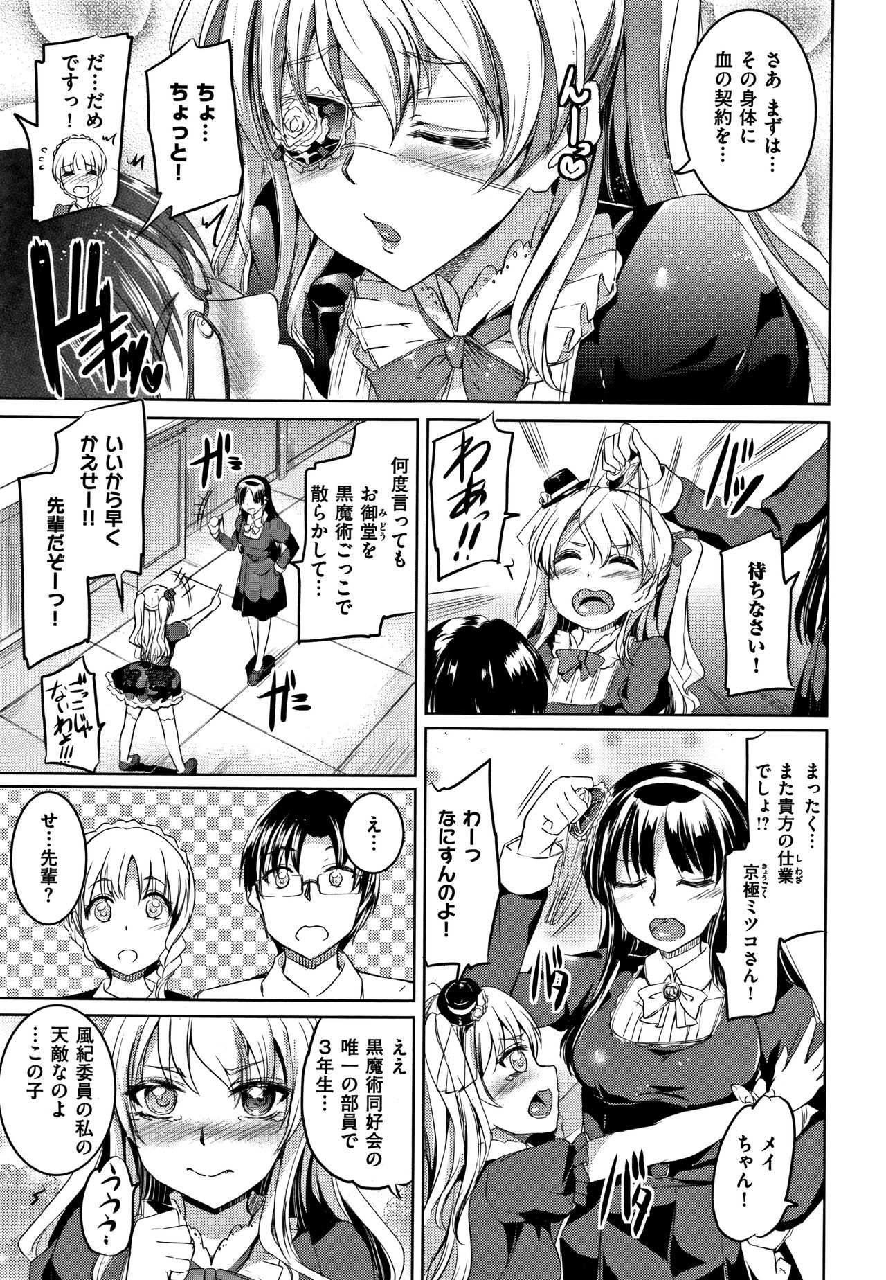 [神代竜] シルシ + 4Pリーフレット