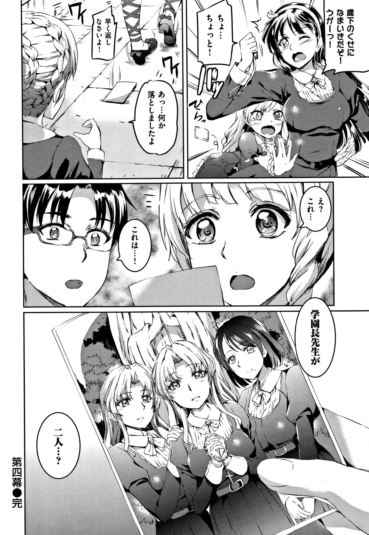 [神代竜] シルシ + 4Pリーフレット