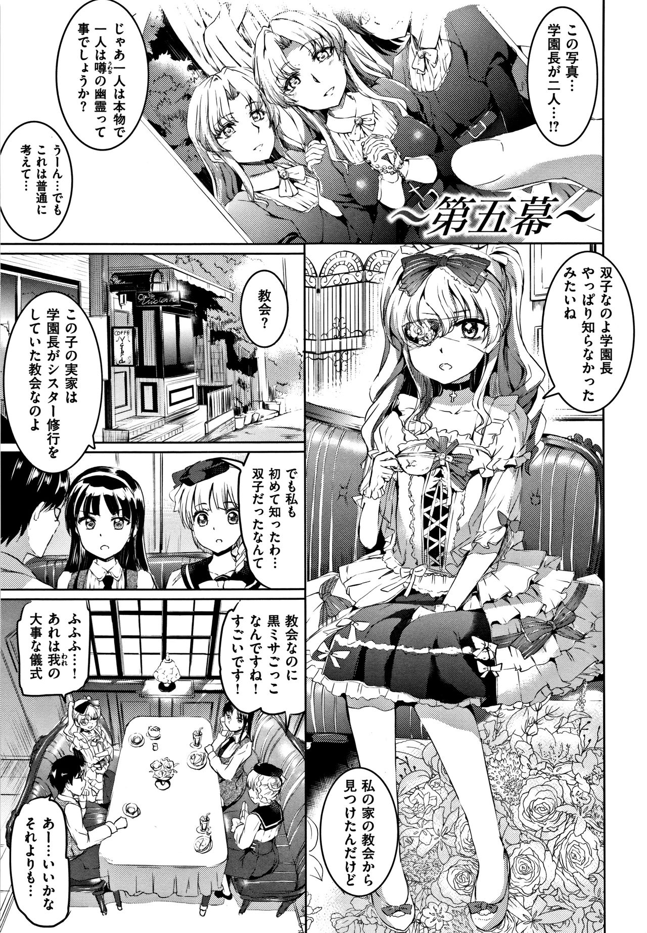[神代竜] シルシ + 4Pリーフレット