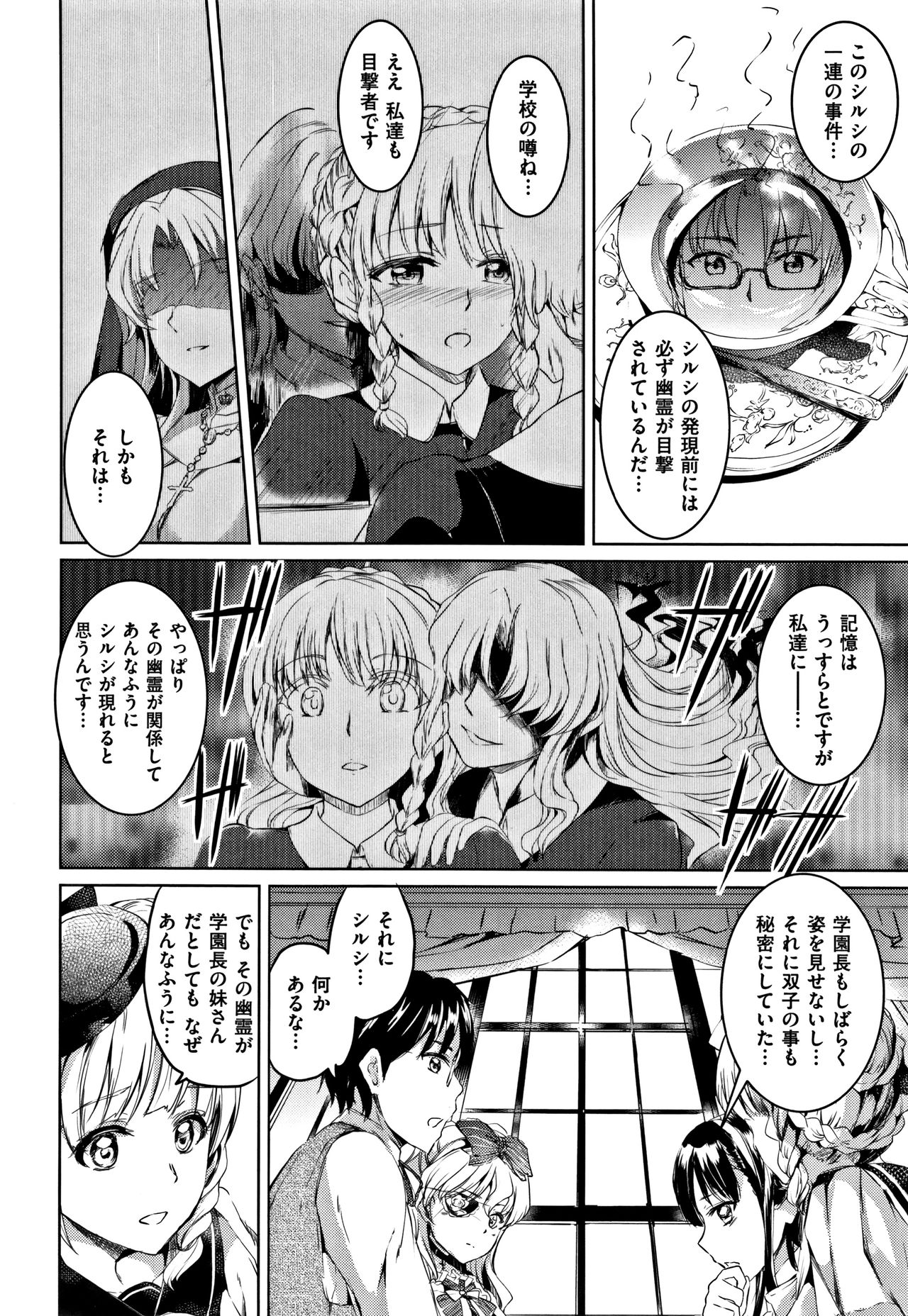 [神代竜] シルシ + 4Pリーフレット