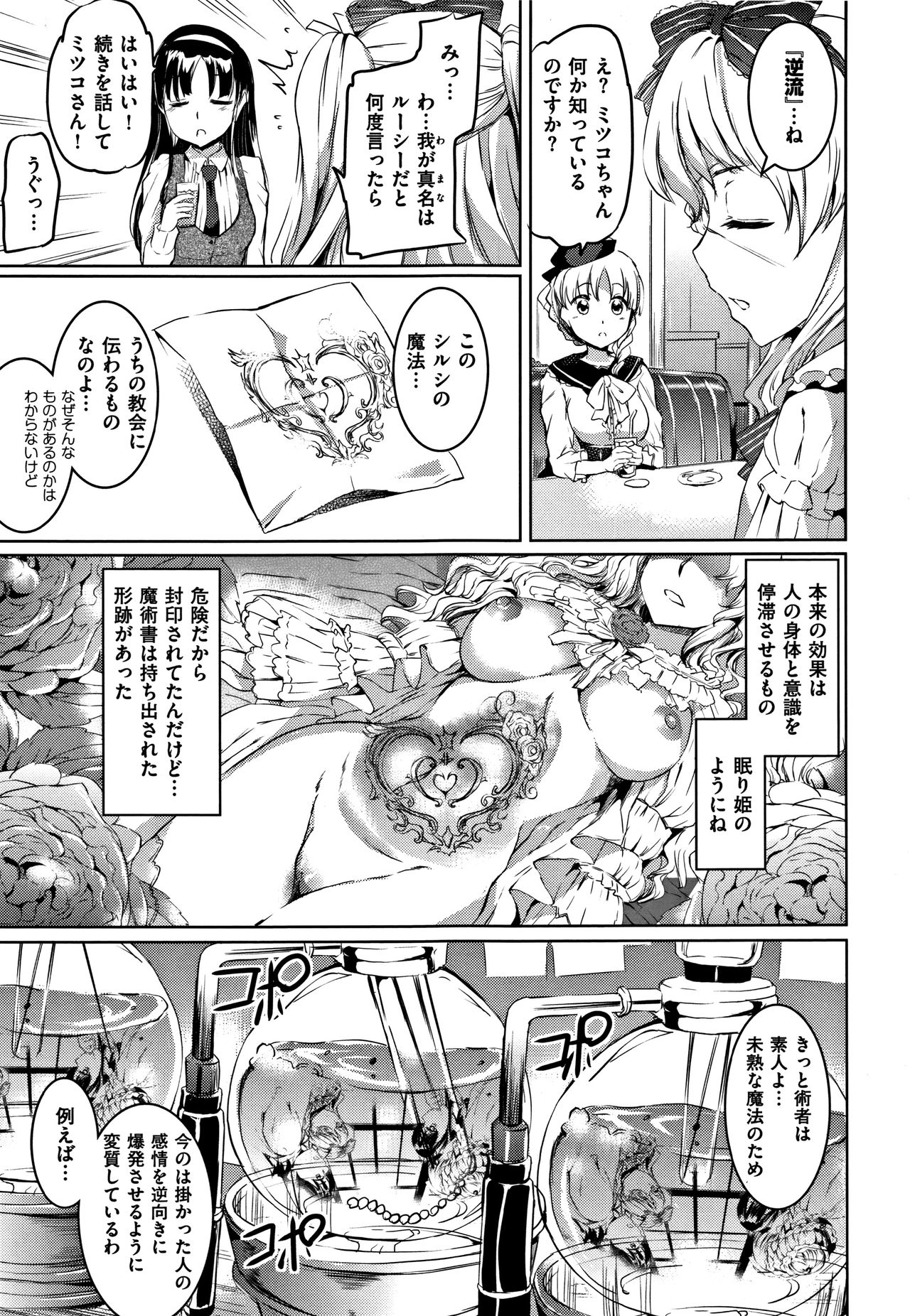 [神代竜] シルシ + 4Pリーフレット