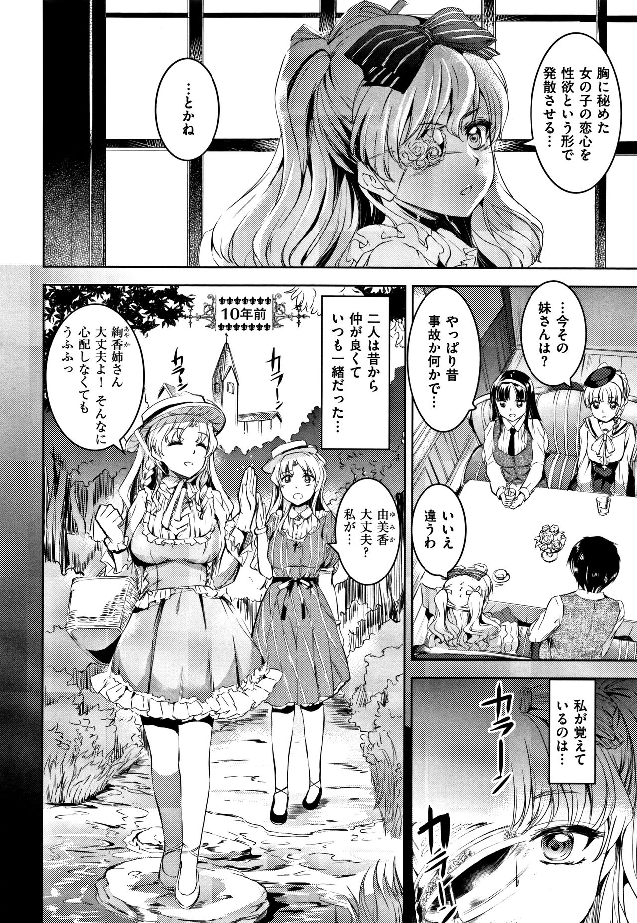 [神代竜] シルシ + 4Pリーフレット