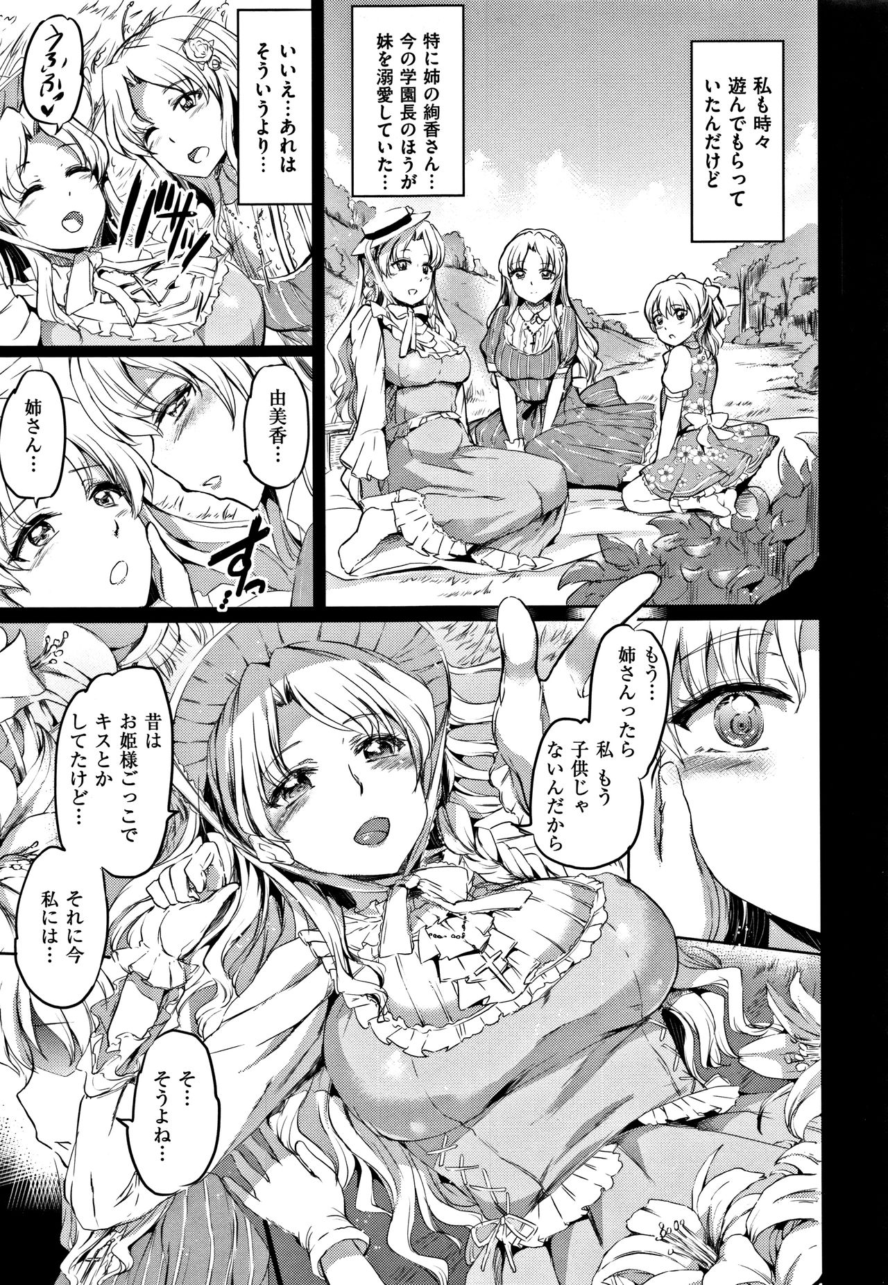 [神代竜] シルシ + 4Pリーフレット