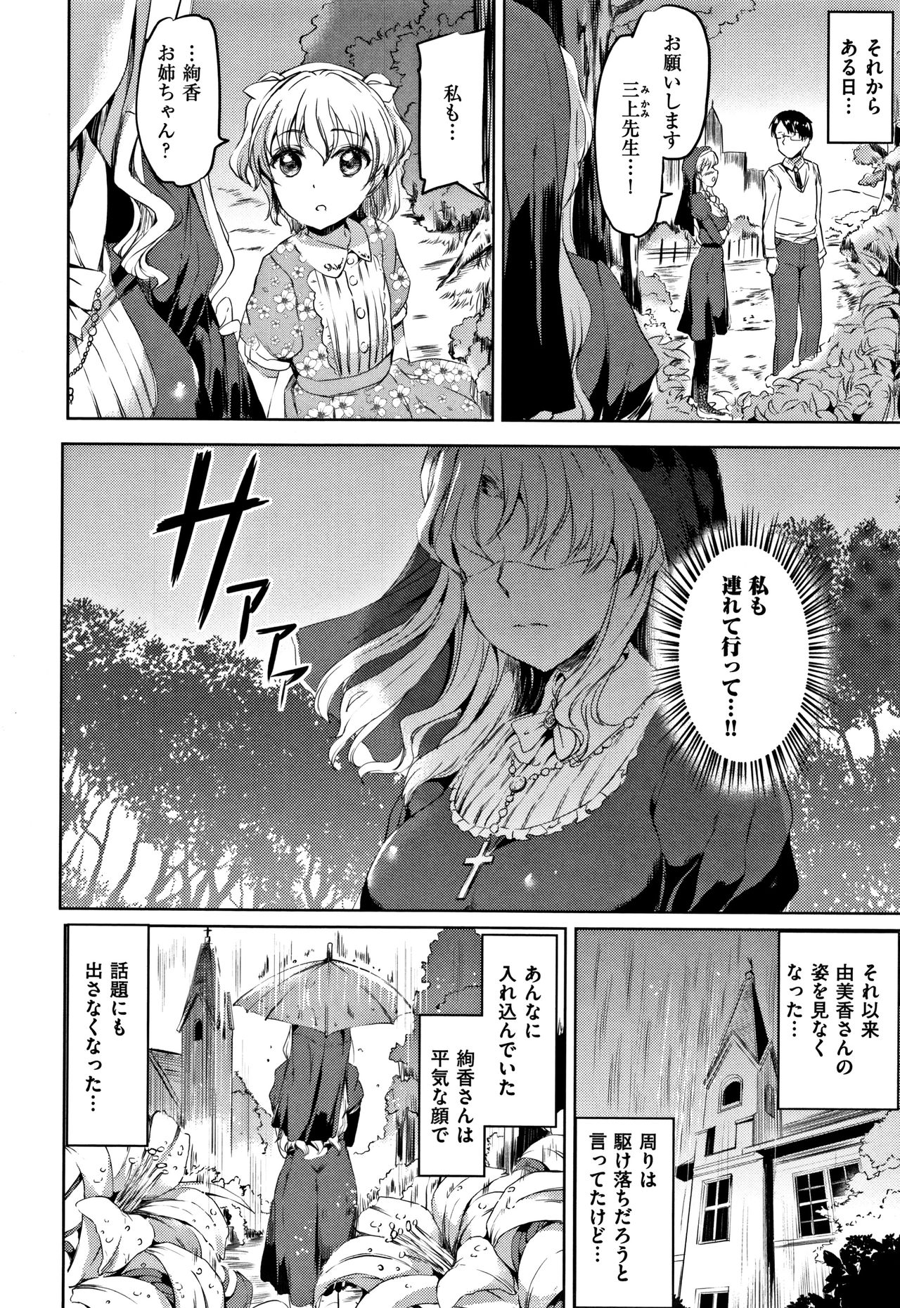[神代竜] シルシ + 4Pリーフレット