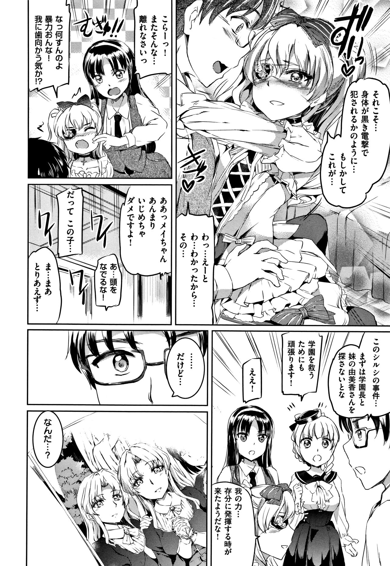 [神代竜] シルシ + 4Pリーフレット
