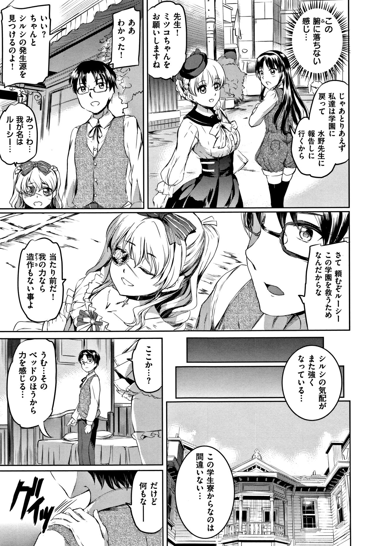 [神代竜] シルシ + 4Pリーフレット