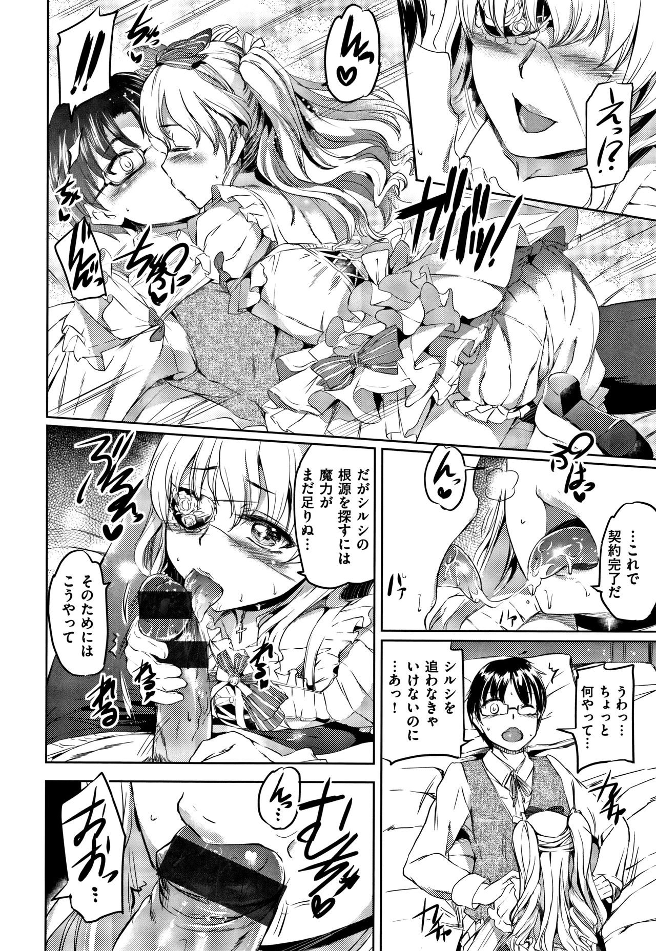 [神代竜] シルシ + 4Pリーフレット