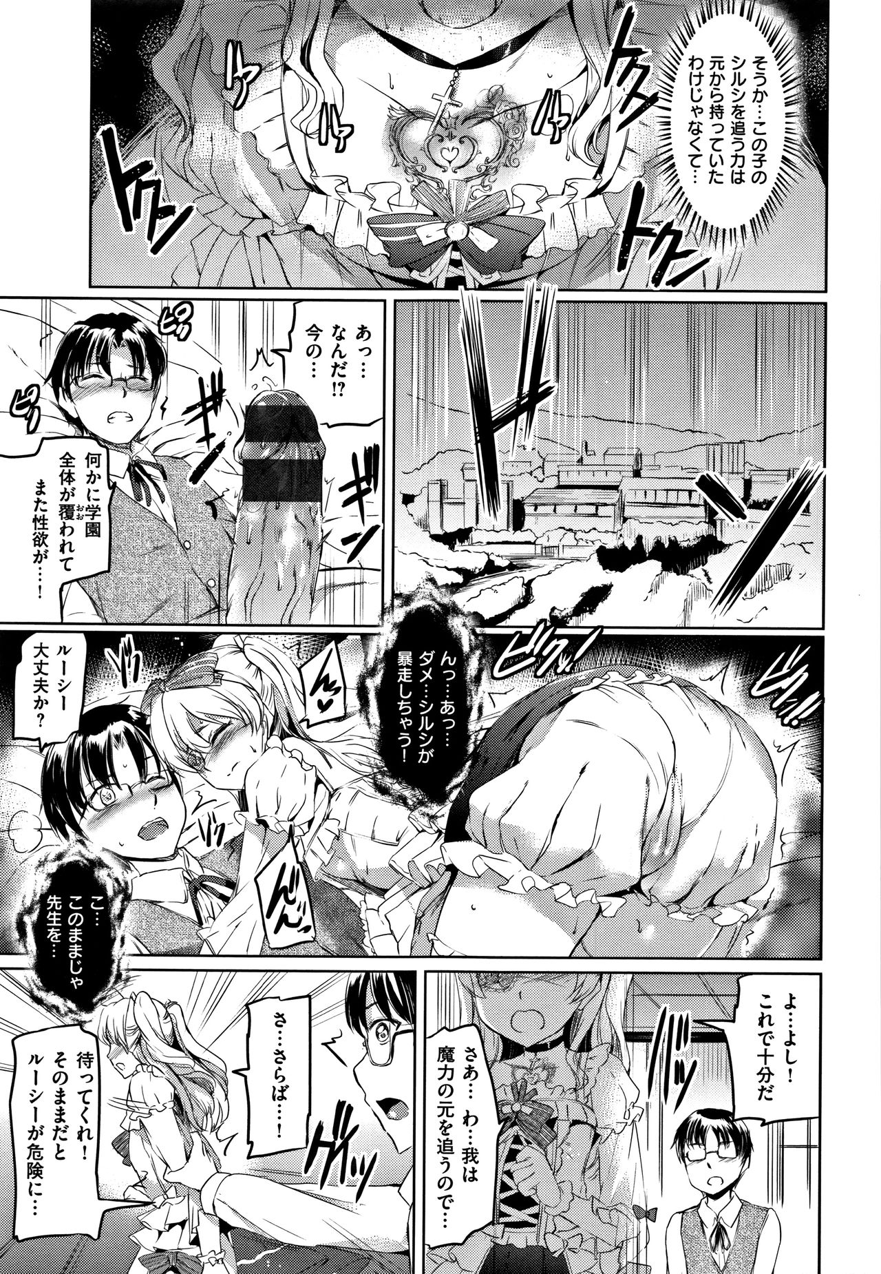 [神代竜] シルシ + 4Pリーフレット