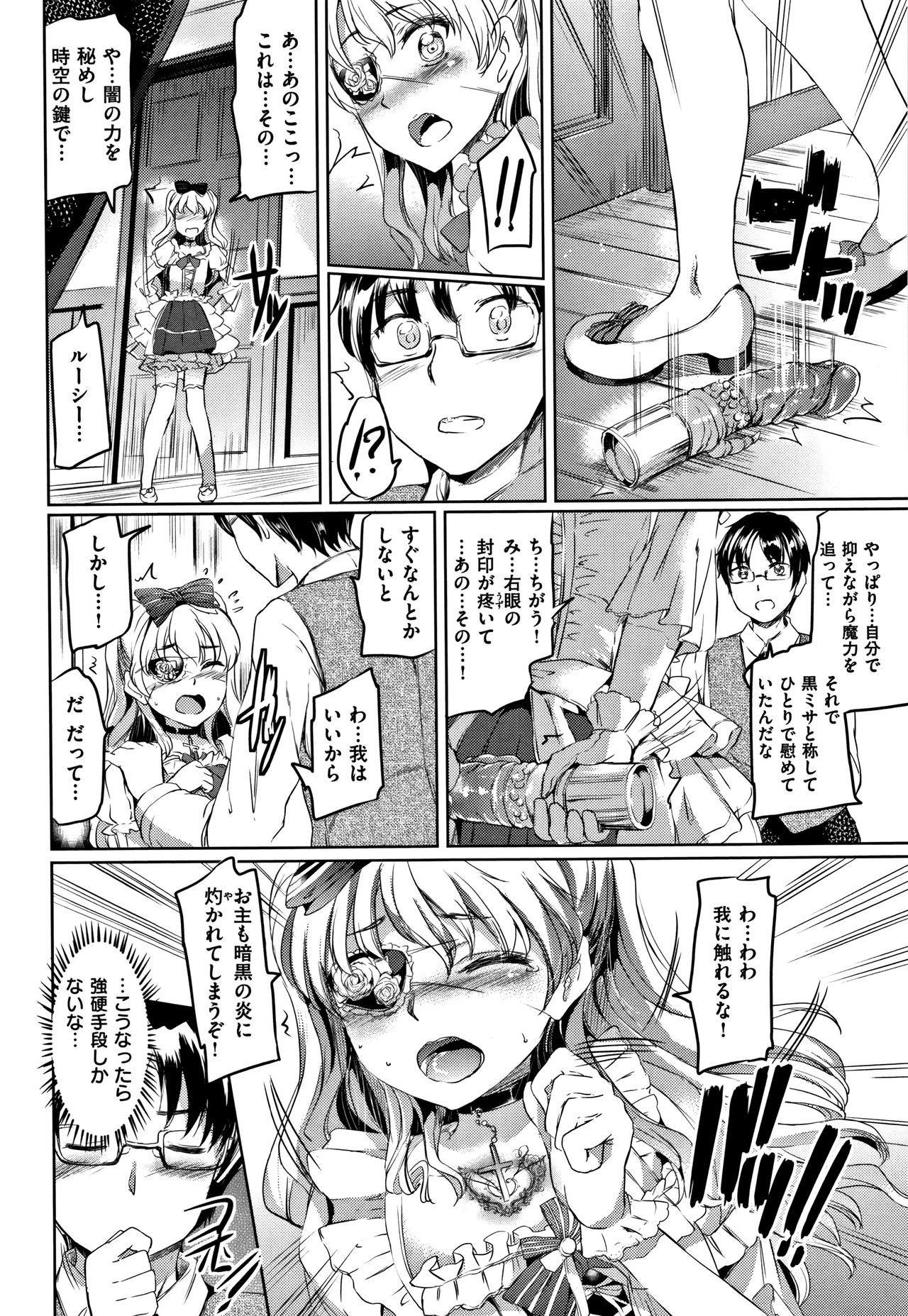 [神代竜] シルシ + 4Pリーフレット