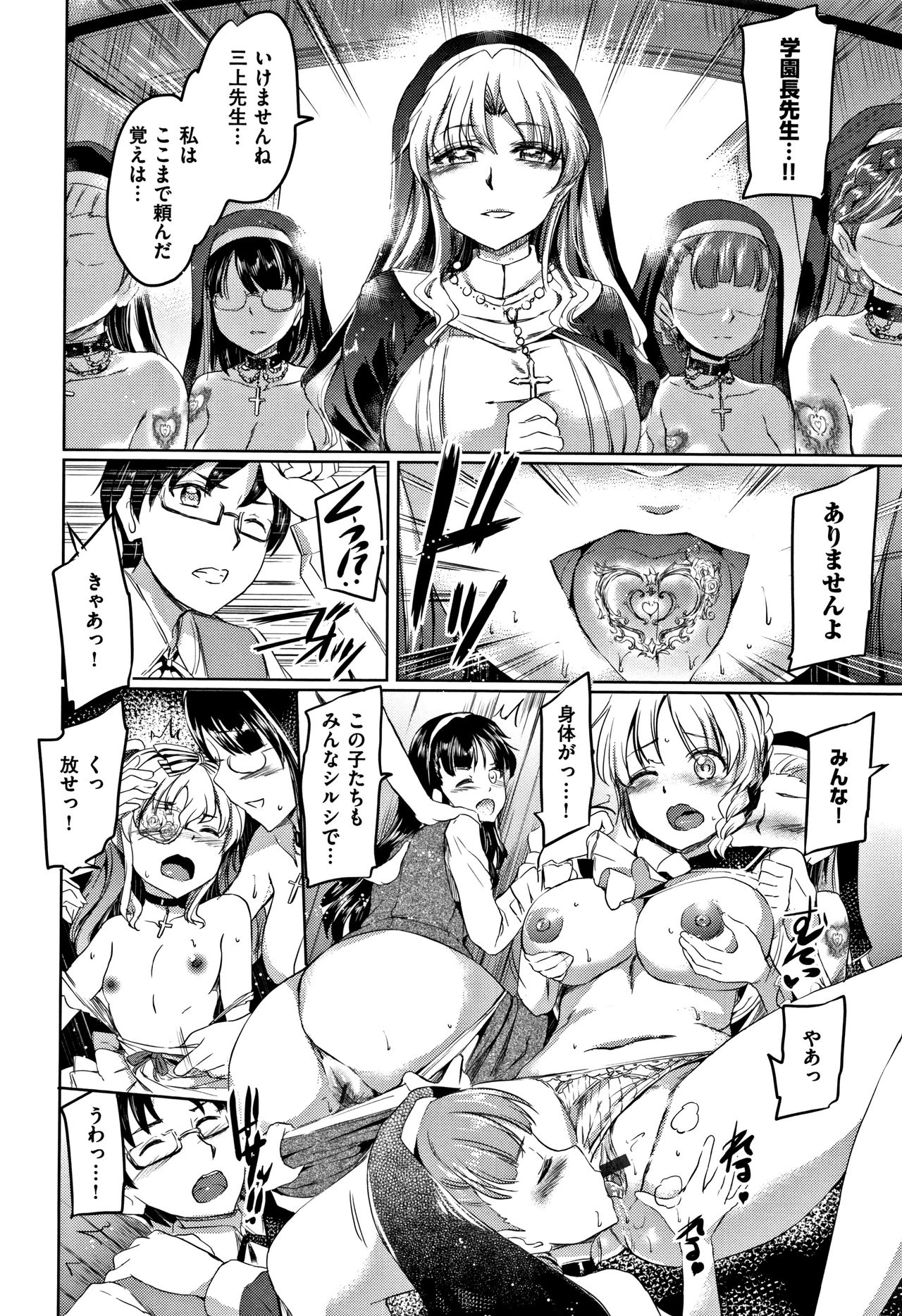 [神代竜] シルシ + 4Pリーフレット
