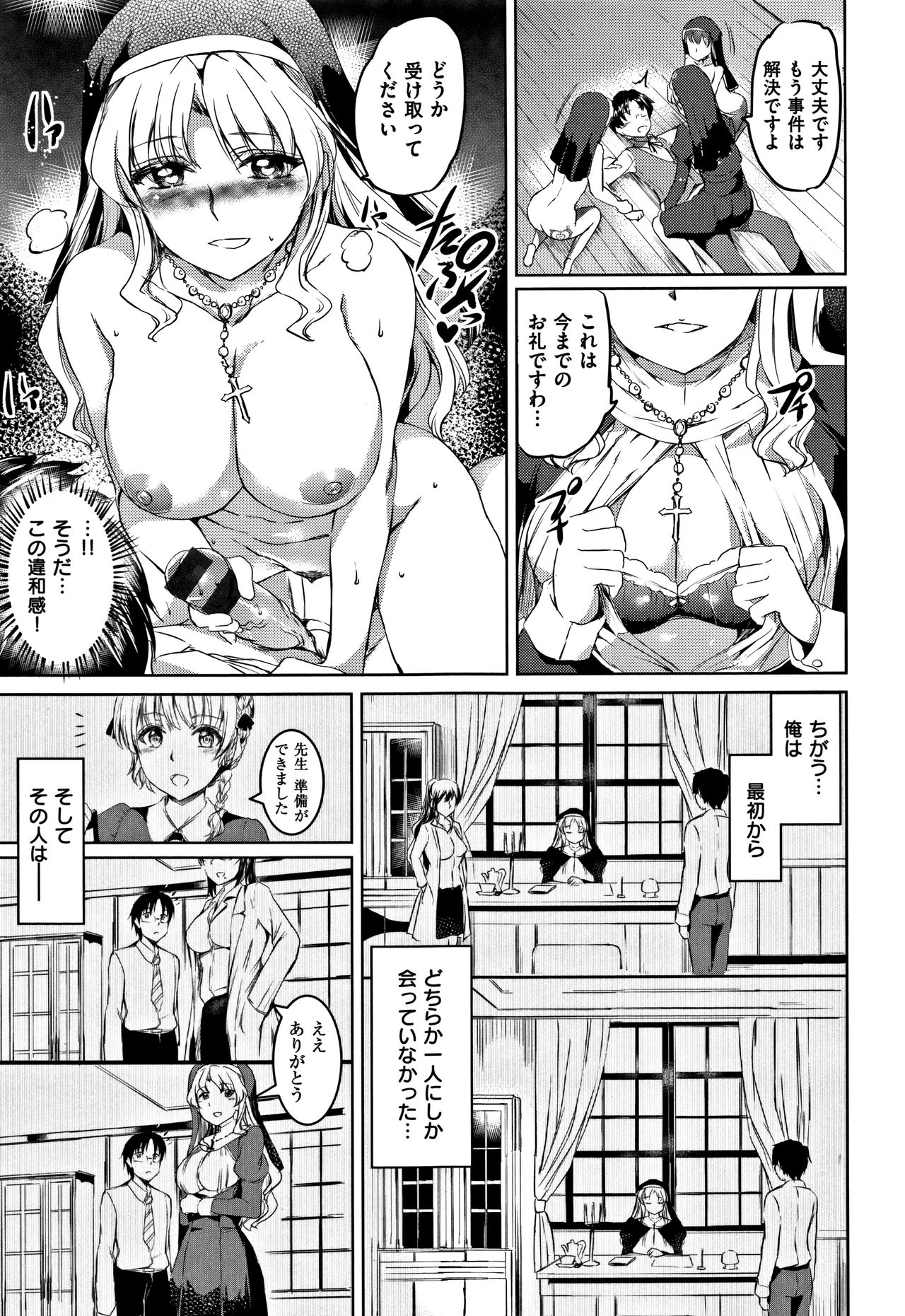 [神代竜] シルシ + 4Pリーフレット
