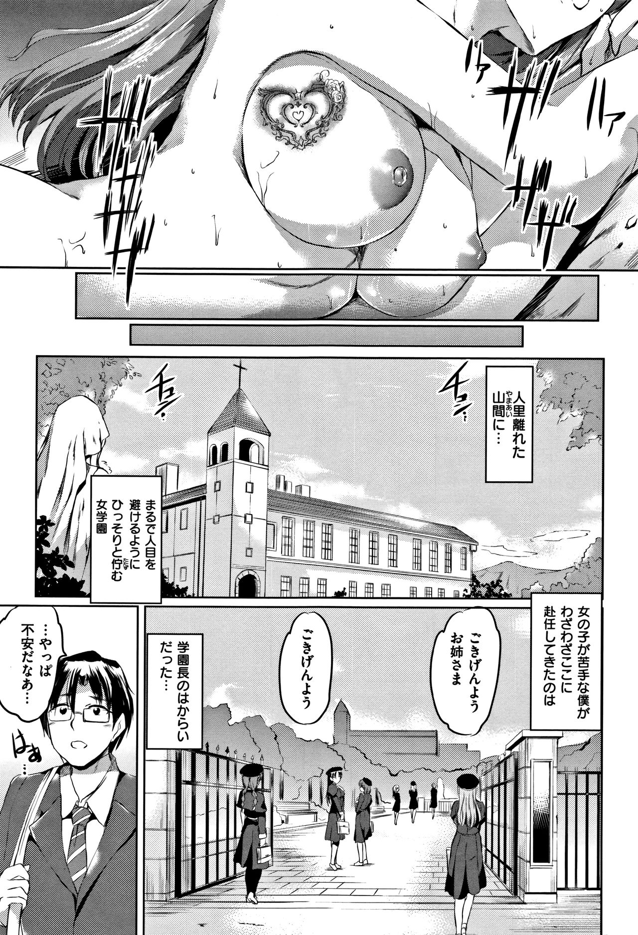 [神代竜] シルシ + 4Pリーフレット