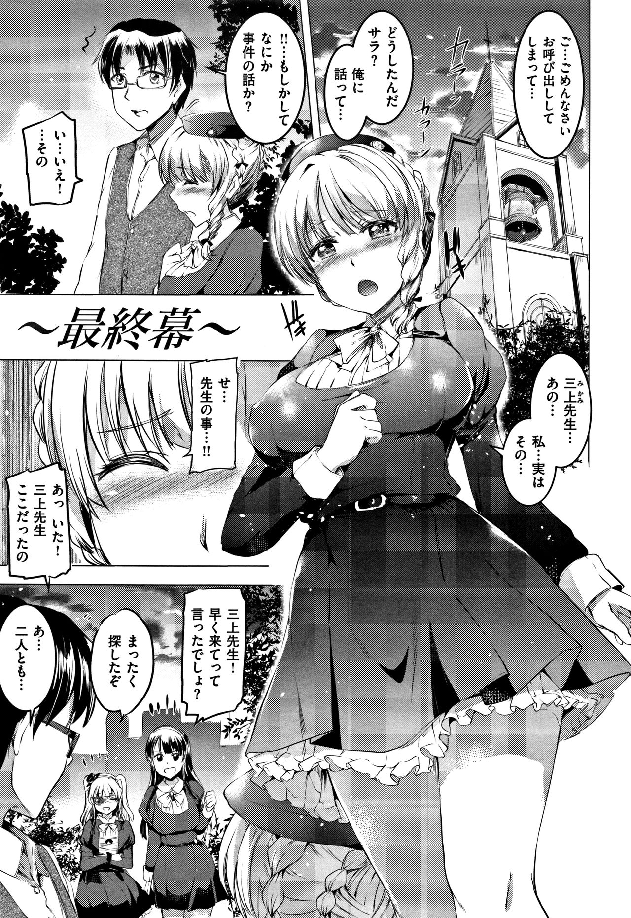 [神代竜] シルシ + 4Pリーフレット