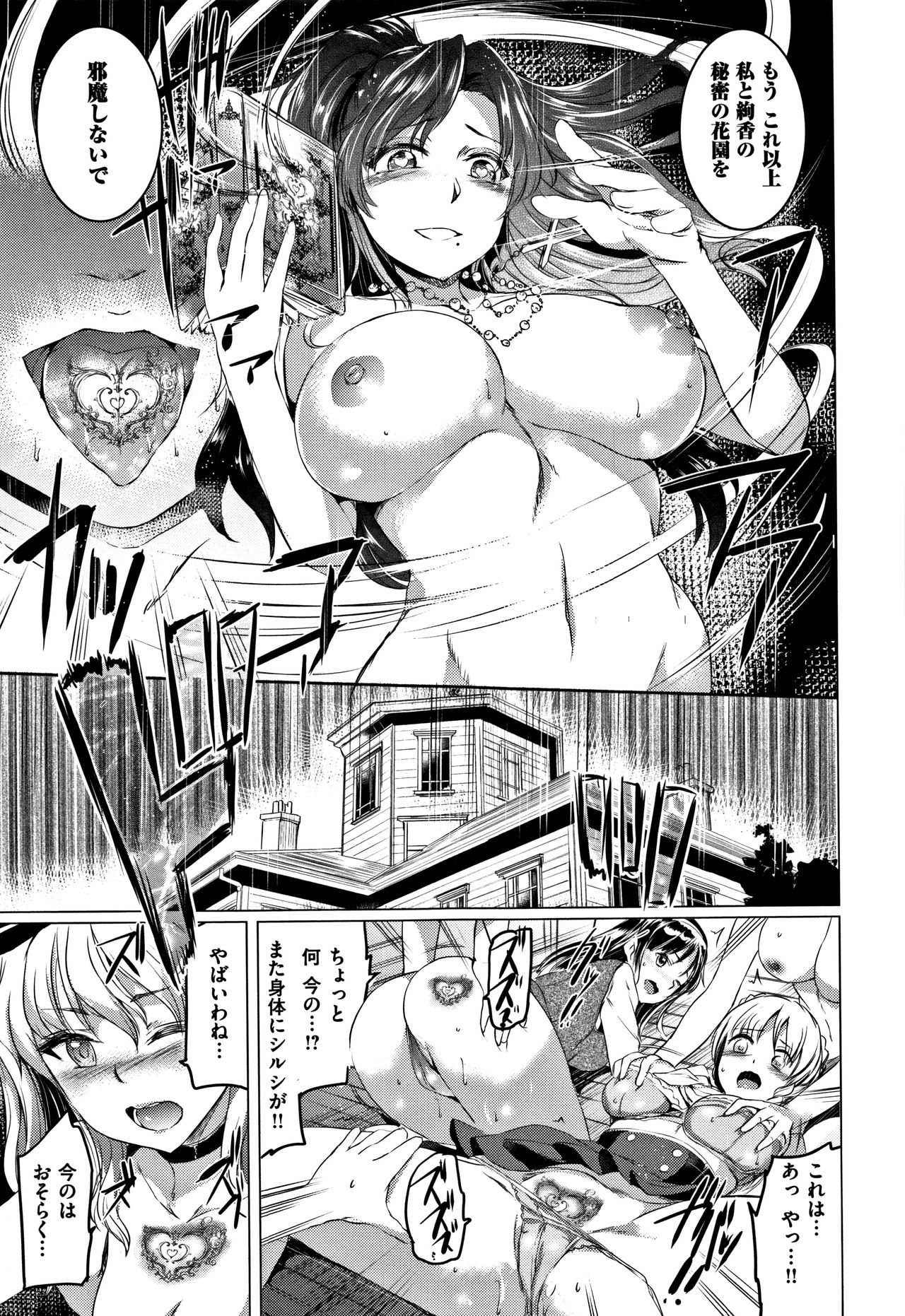 [神代竜] シルシ + 4Pリーフレット