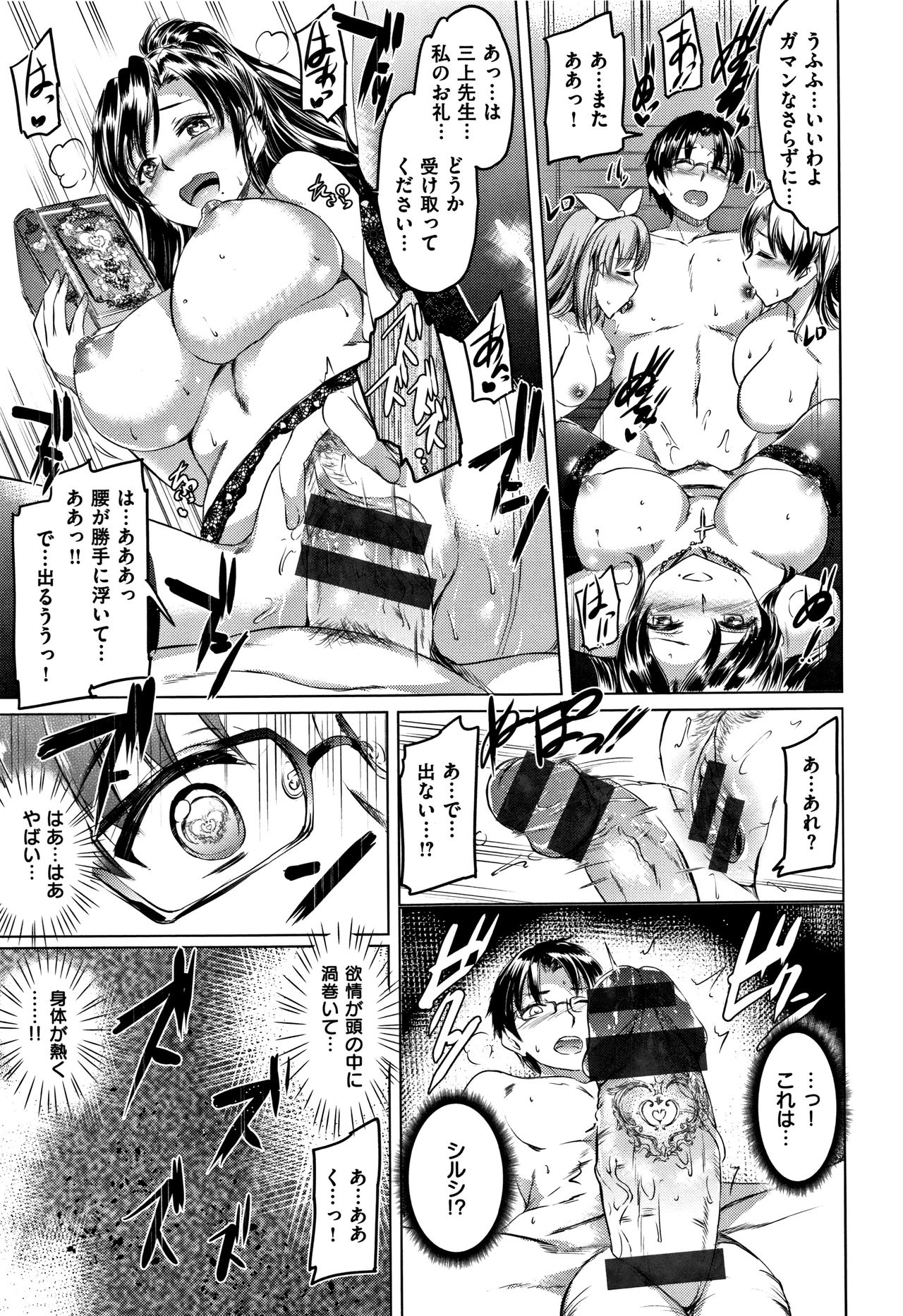 [神代竜] シルシ + 4Pリーフレット