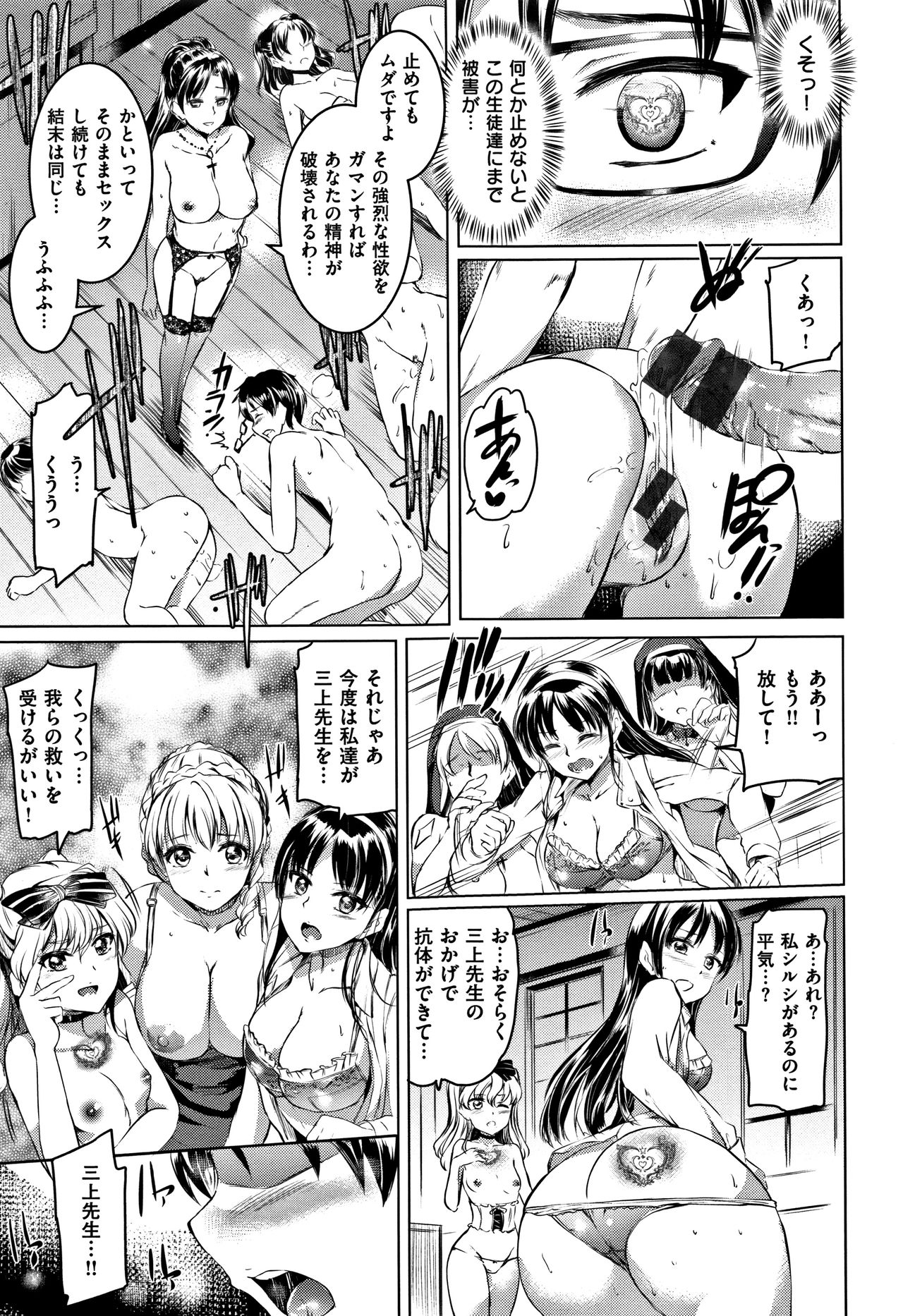 [神代竜] シルシ + 4Pリーフレット