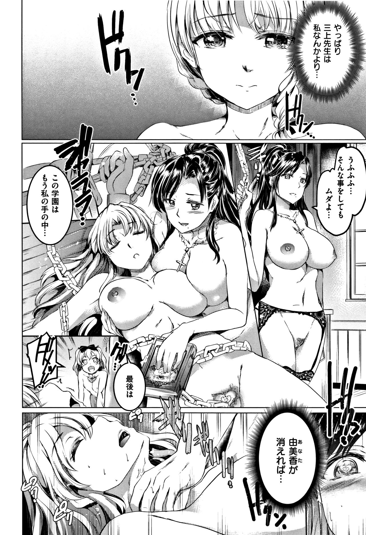 [神代竜] シルシ + 4Pリーフレット