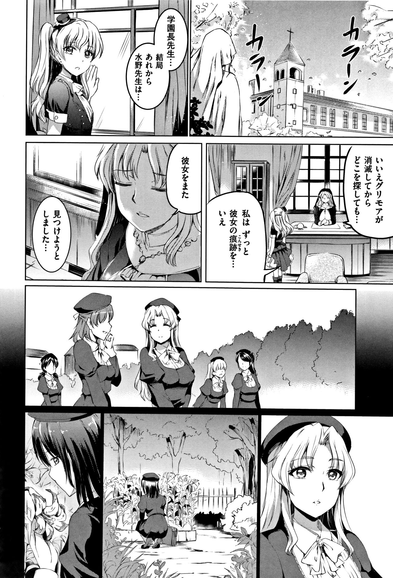 [神代竜] シルシ + 4Pリーフレット