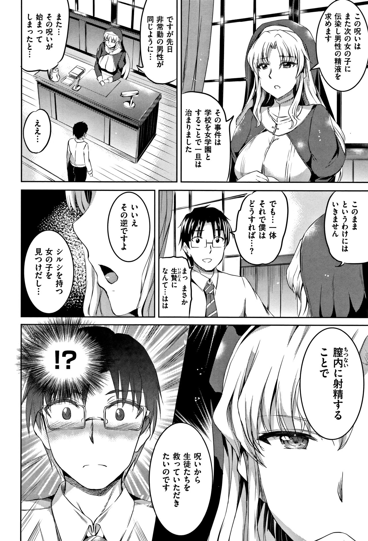 [神代竜] シルシ + 4Pリーフレット