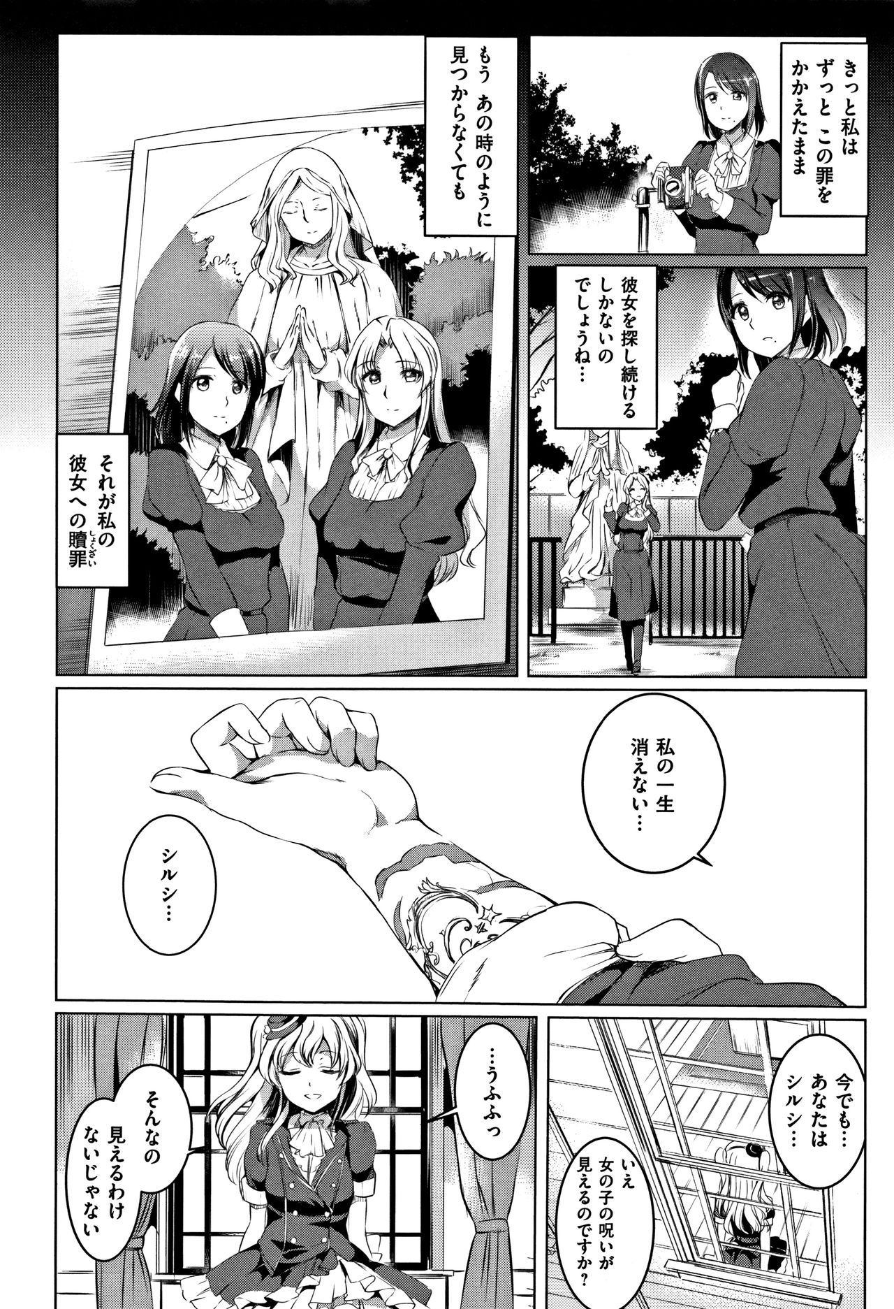 [神代竜] シルシ + 4Pリーフレット