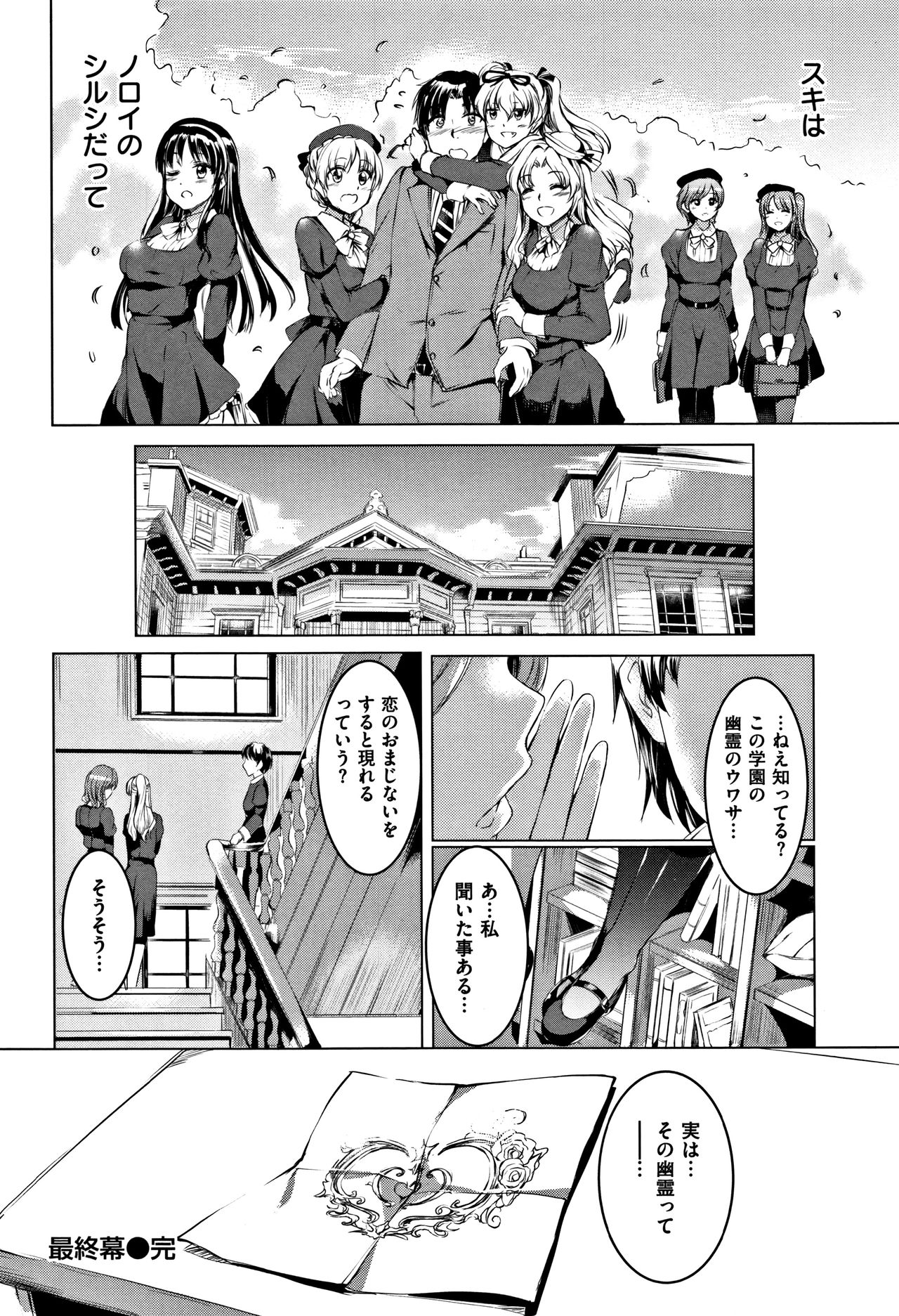 [神代竜] シルシ + 4Pリーフレット