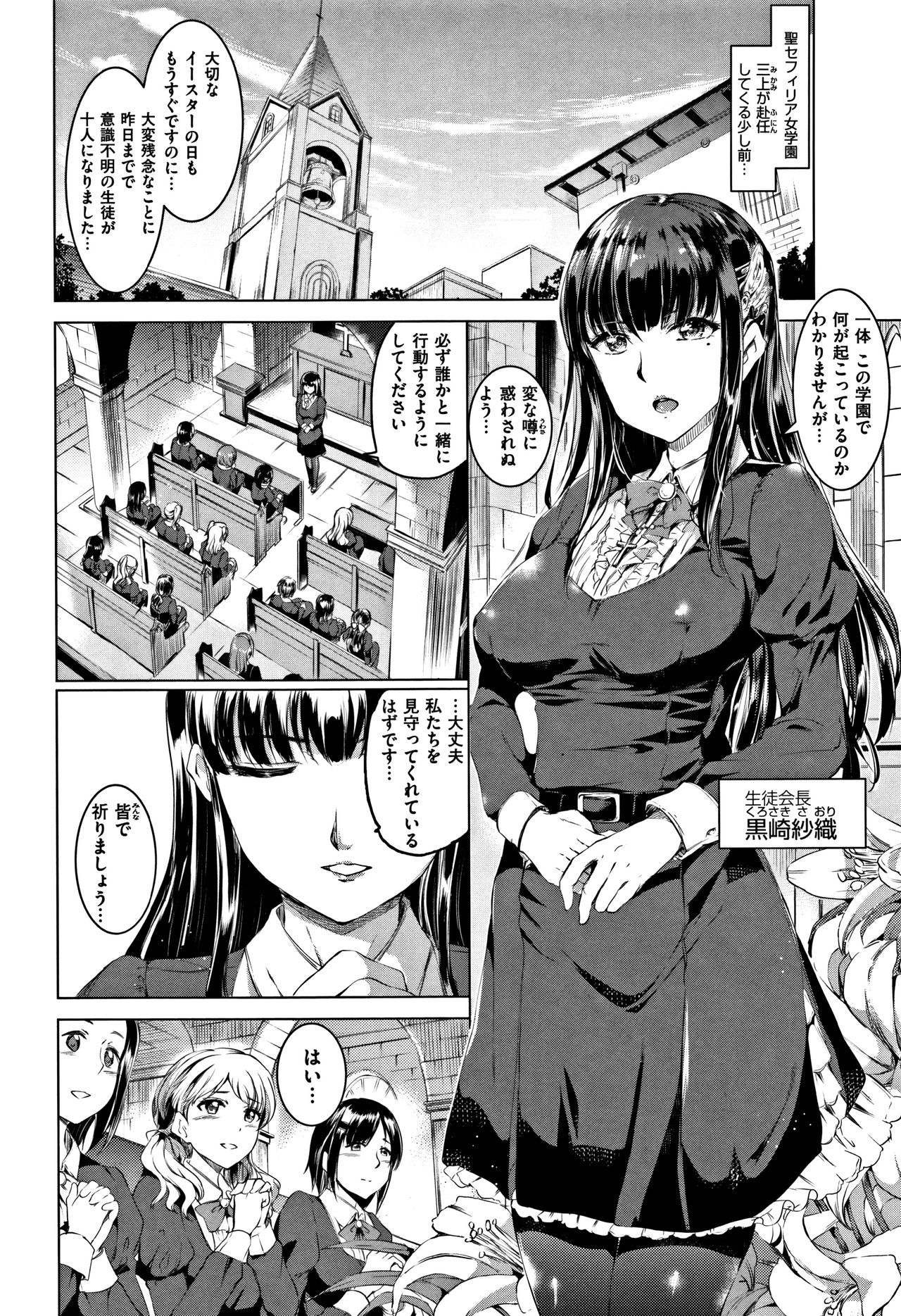 [神代竜] シルシ + 4Pリーフレット