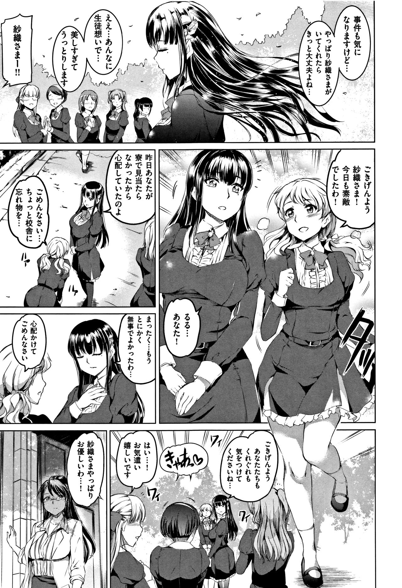[神代竜] シルシ + 4Pリーフレット