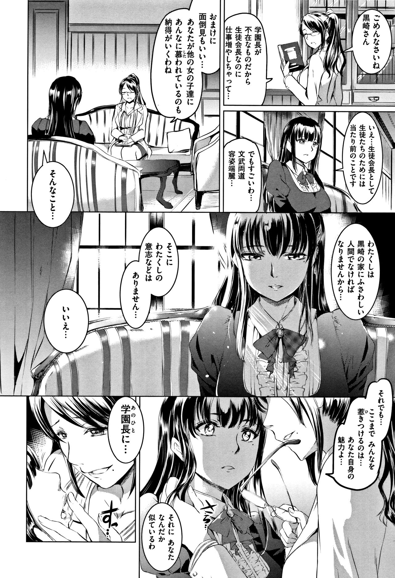 [神代竜] シルシ + 4Pリーフレット