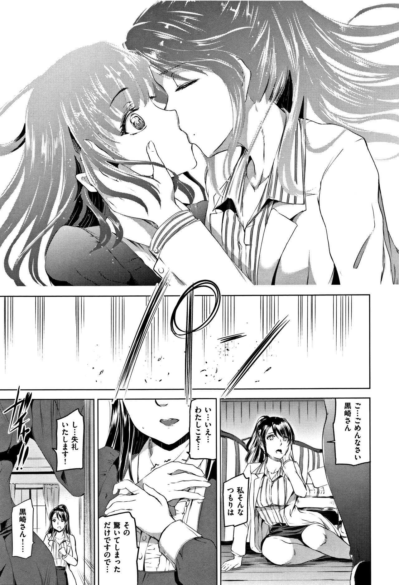 [神代竜] シルシ + 4Pリーフレット