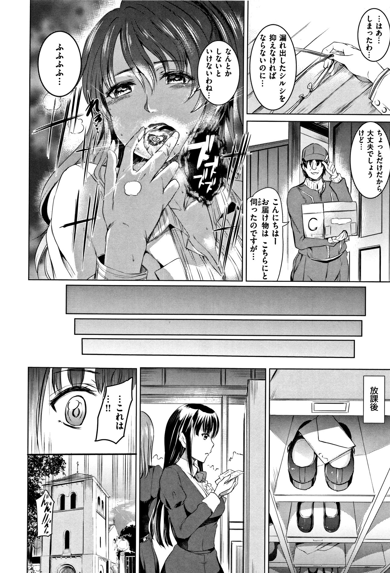 [神代竜] シルシ + 4Pリーフレット