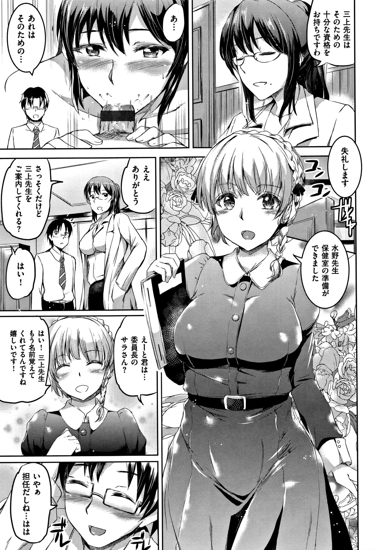 [神代竜] シルシ + 4Pリーフレット