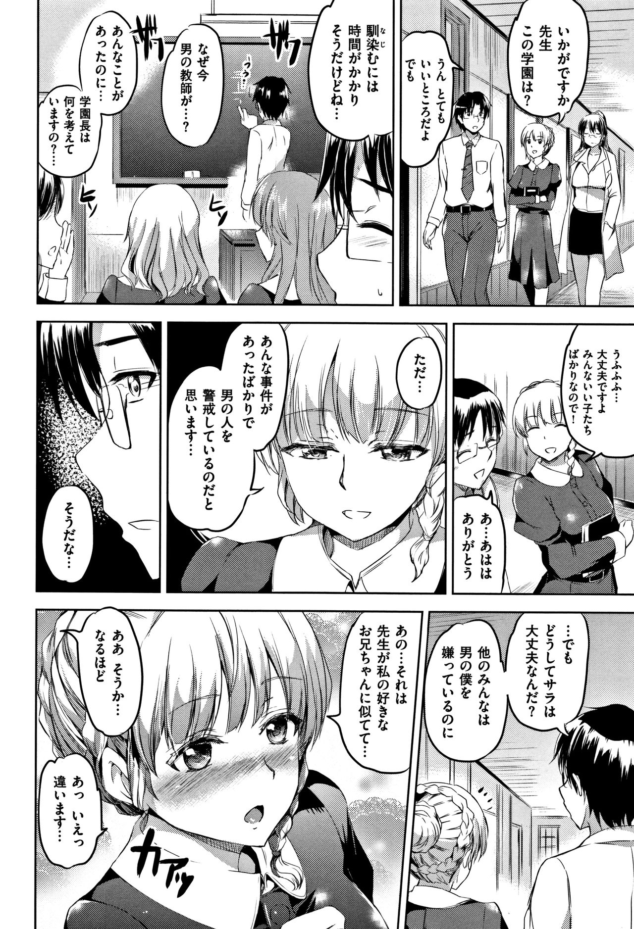 [神代竜] シルシ + 4Pリーフレット